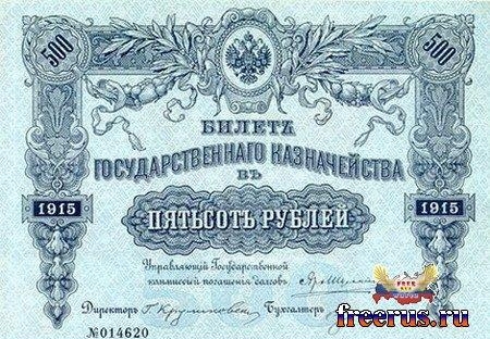 Билет государственного казначейства