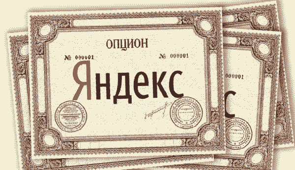 Пример опциона на фондовом рынке