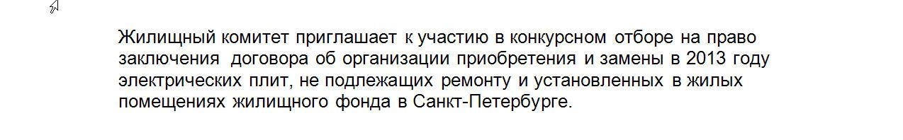 извещение о проведении конкурса