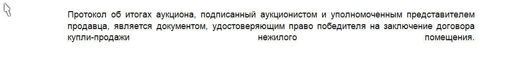 уведомление для победителя