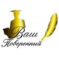 Брокер в качестве поверенного