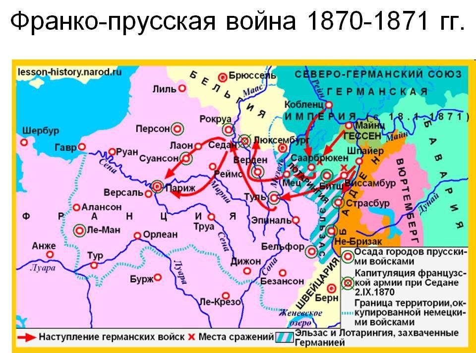 Франко-прусская война