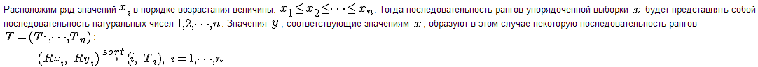 Операция упорядочивания рангов