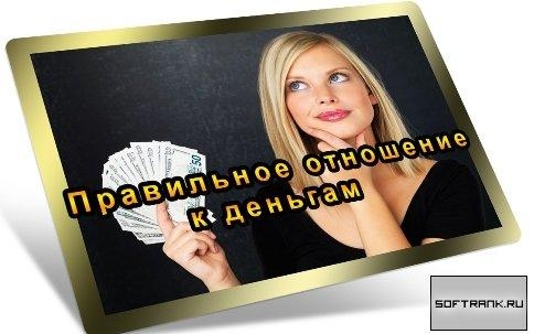 Управление антиинфляционной политикой
