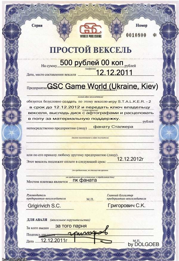 вексель