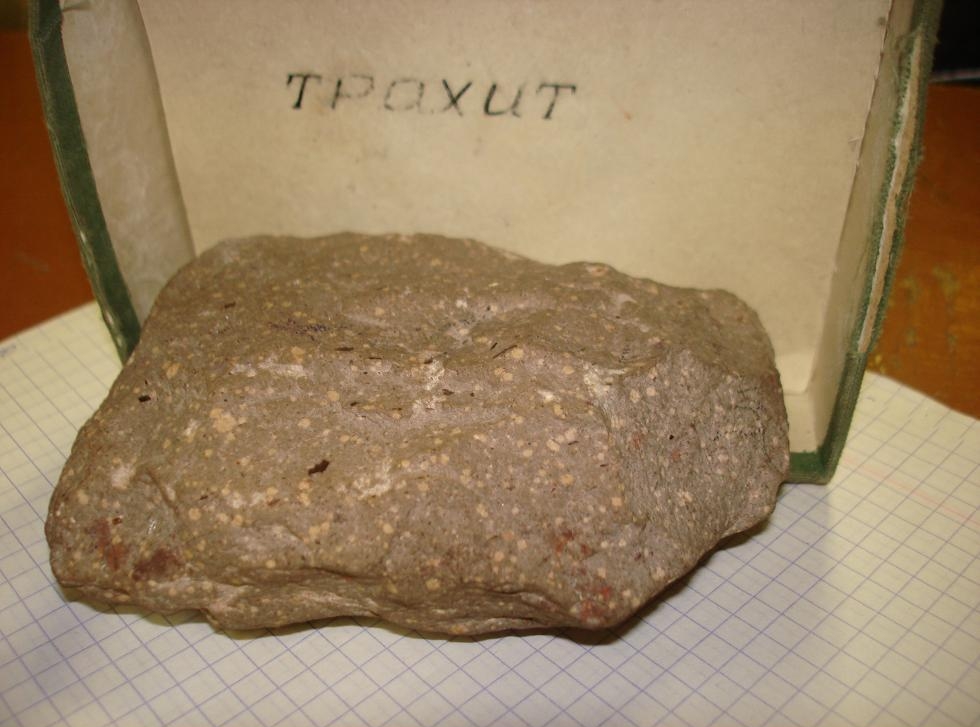 трахит