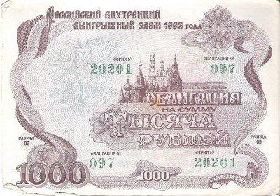 приоритет государственных облигаций