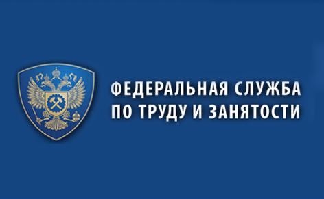 федеральная служба занятости