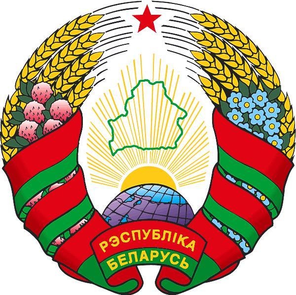 Герб Беларуси
