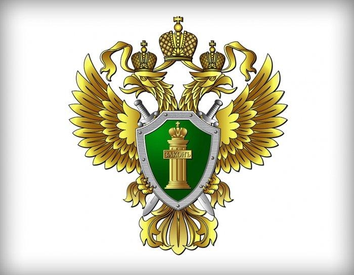 Прокуратура г Салават