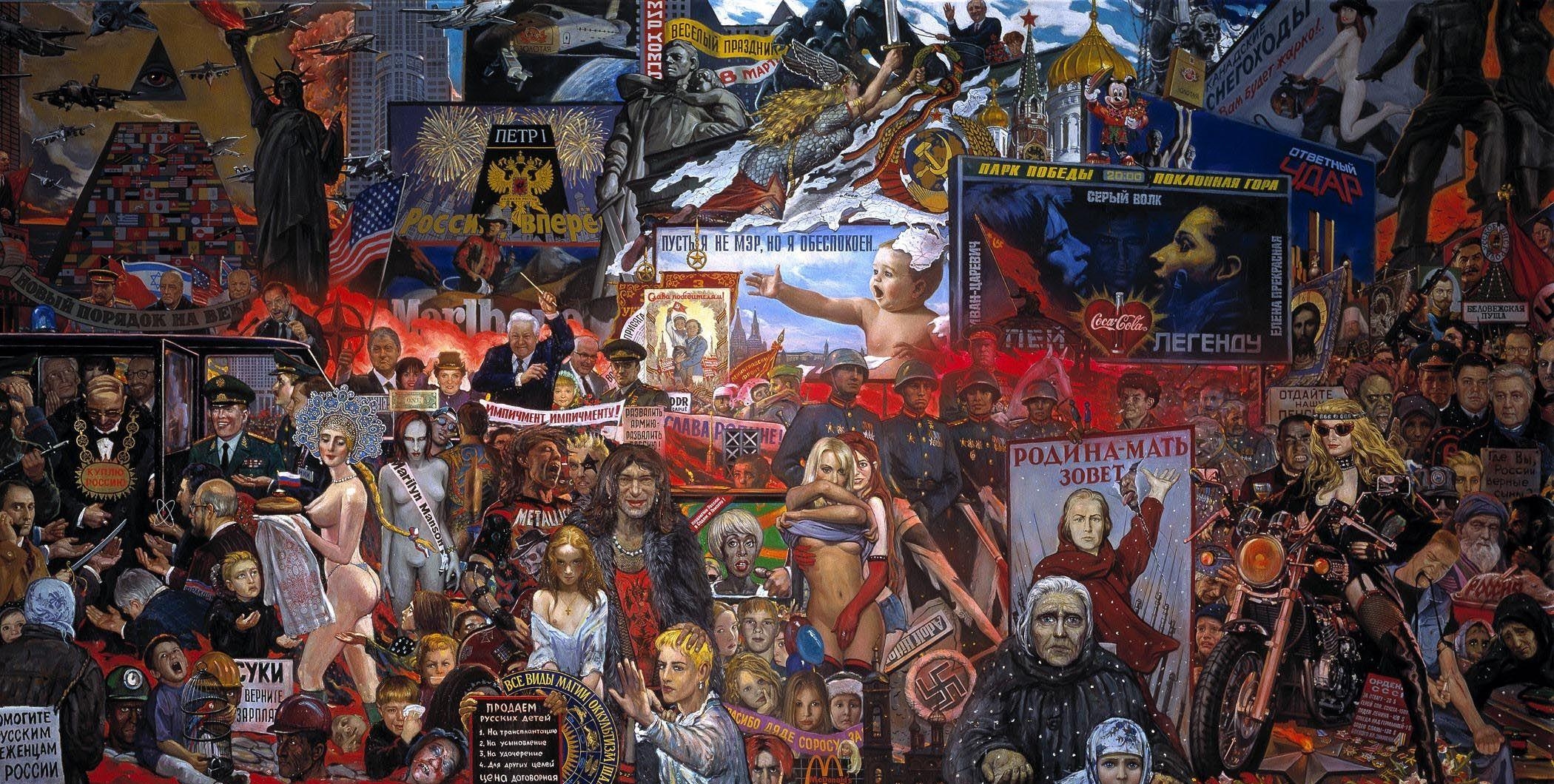 капиталистический рынок