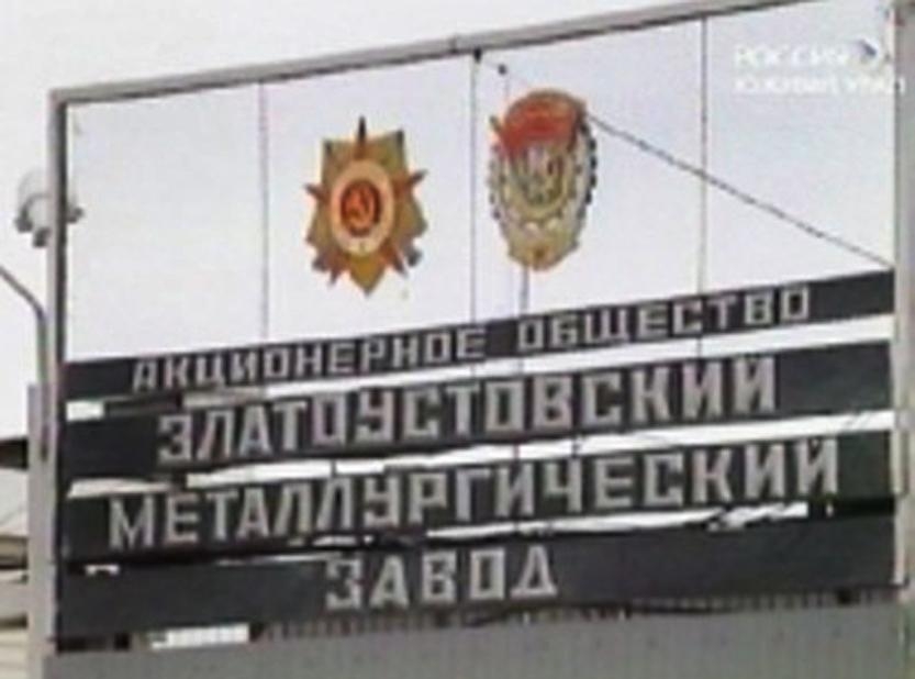 АО ЗМЗ