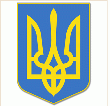 Герб Украины