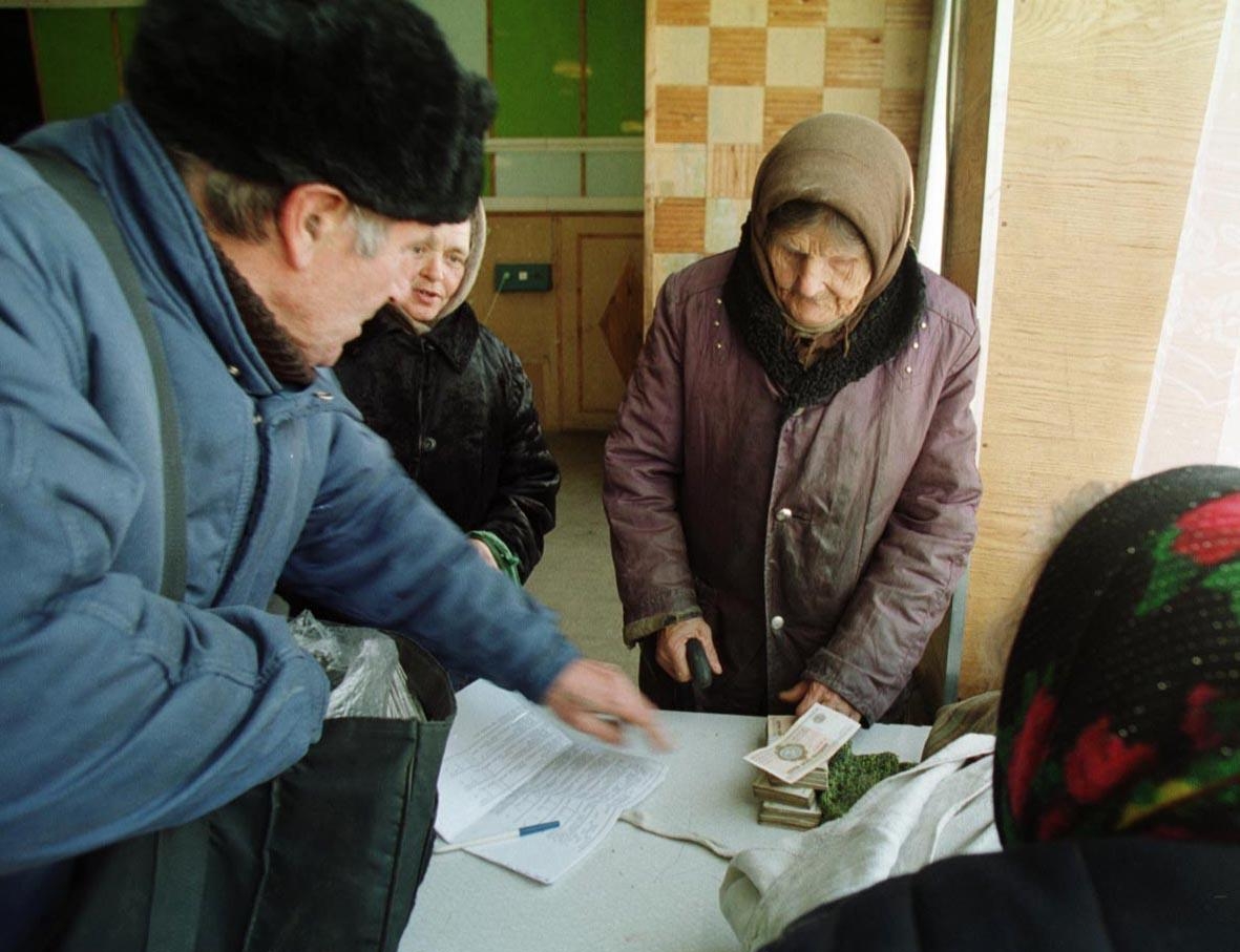 пенсия