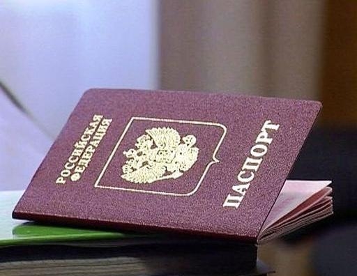 паспорт РФ