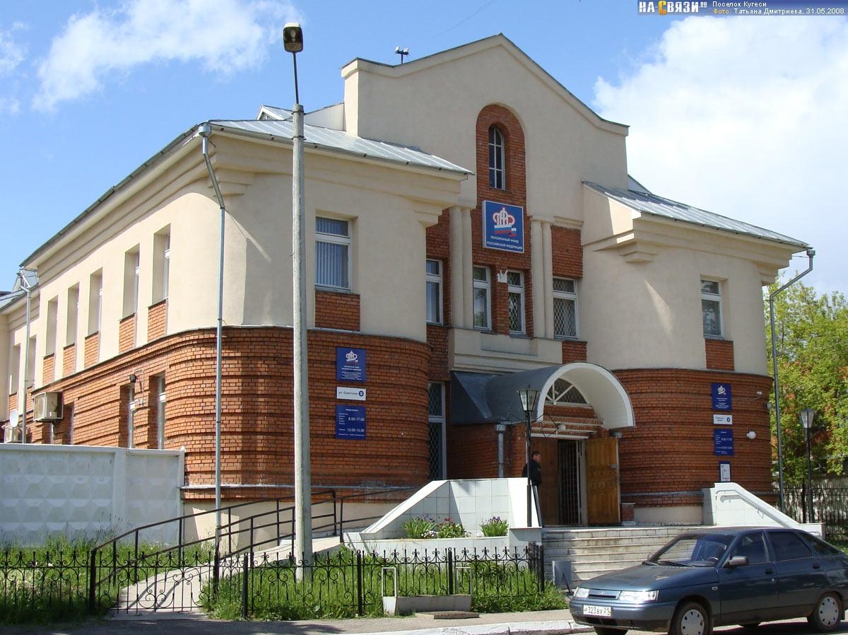 Отделение Пенсионного фонда РФ