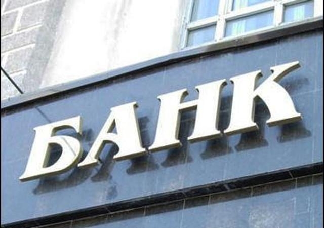 Банк  style=