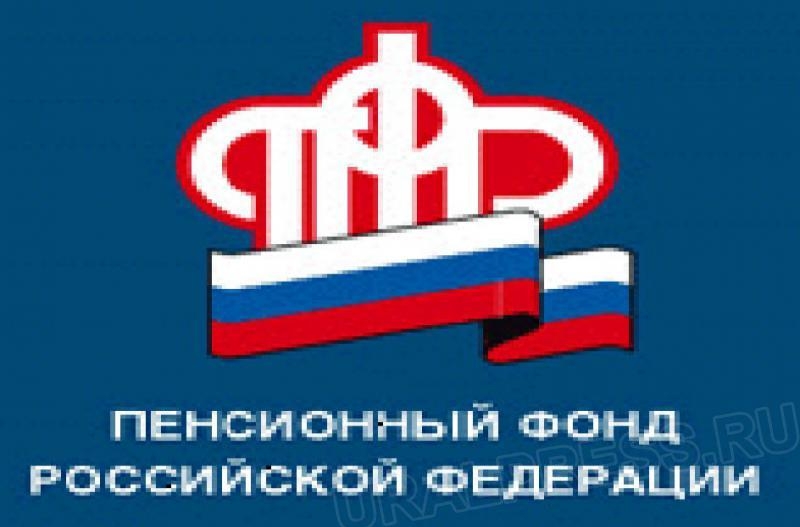 Пенсионный фонд  style=