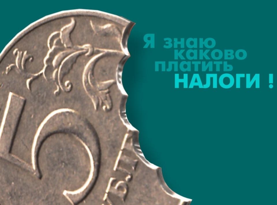 налоговая политика государства