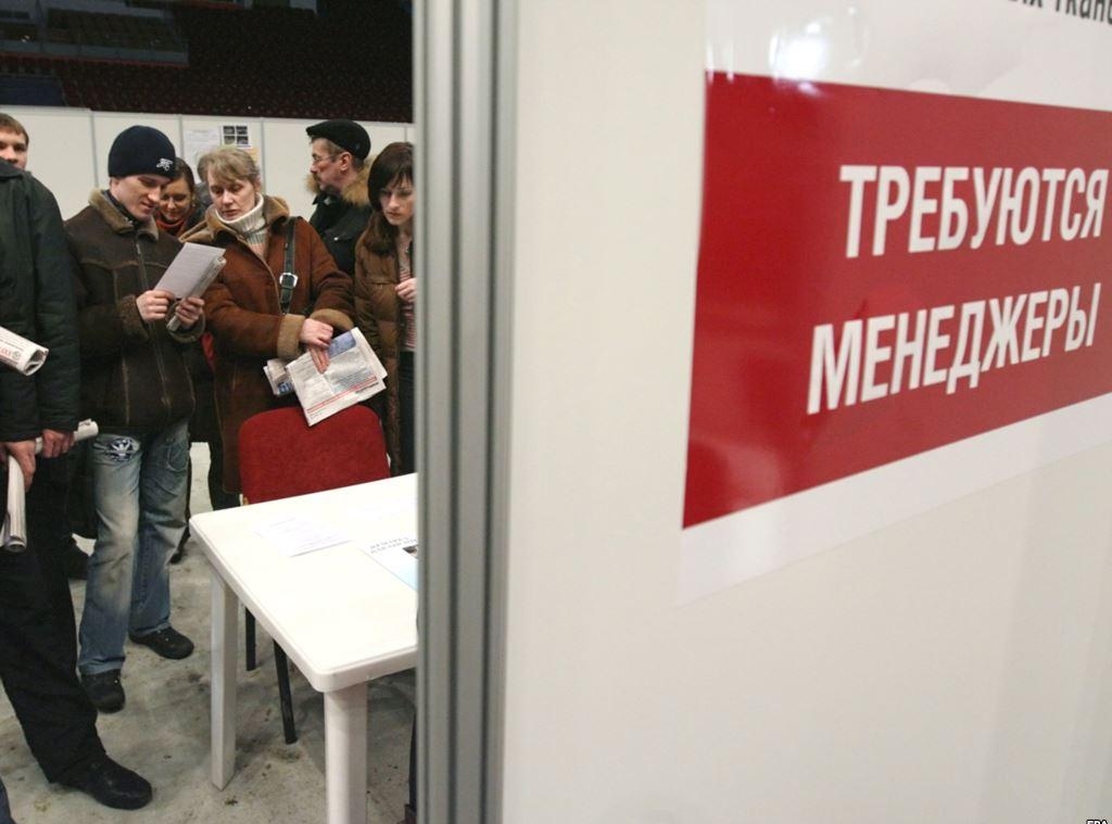 безработица</a> в России