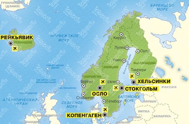 Столица стран Северной Европы