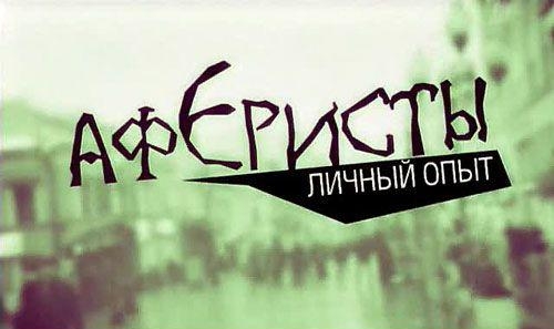 Организаторы проекта Мастерфорекс-В - типичные аферисты