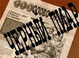 Одна из ключевых сратегий Академии Мастерфорекс-В - это черный пиар