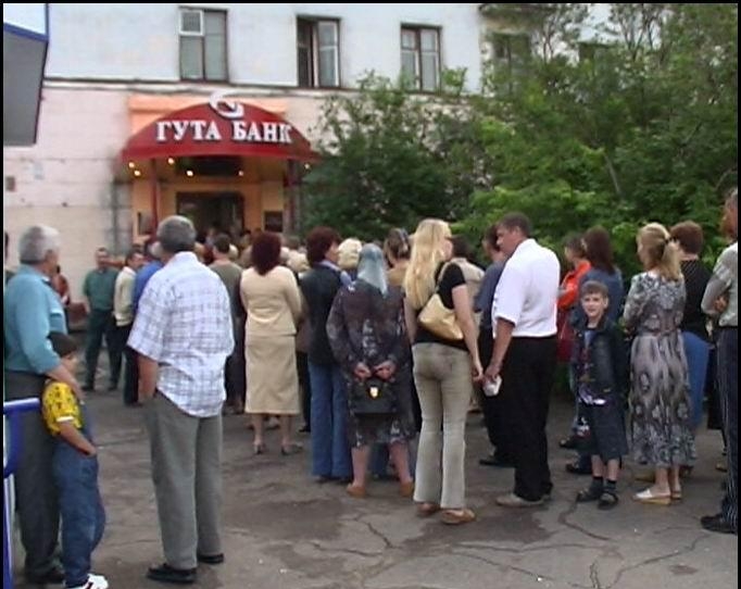 Гута - банк прекратил обслуживание клиентов