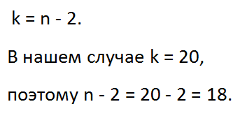 Число расчета степеней свободы