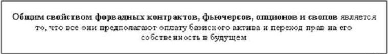 Общие свойства диреватавов - схема