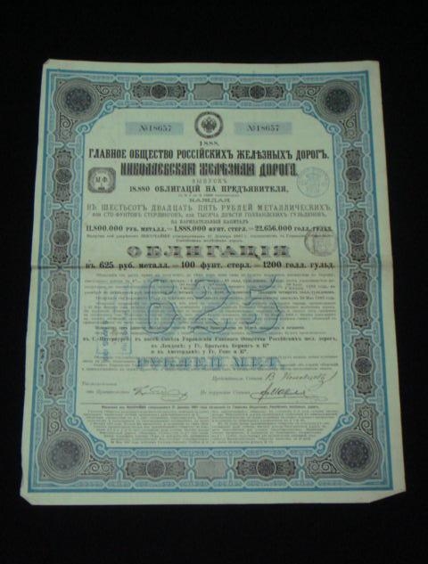 1.1 Облигация ЖД