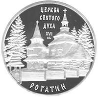 13.7 «Церковь Святого духа в Рогатине»