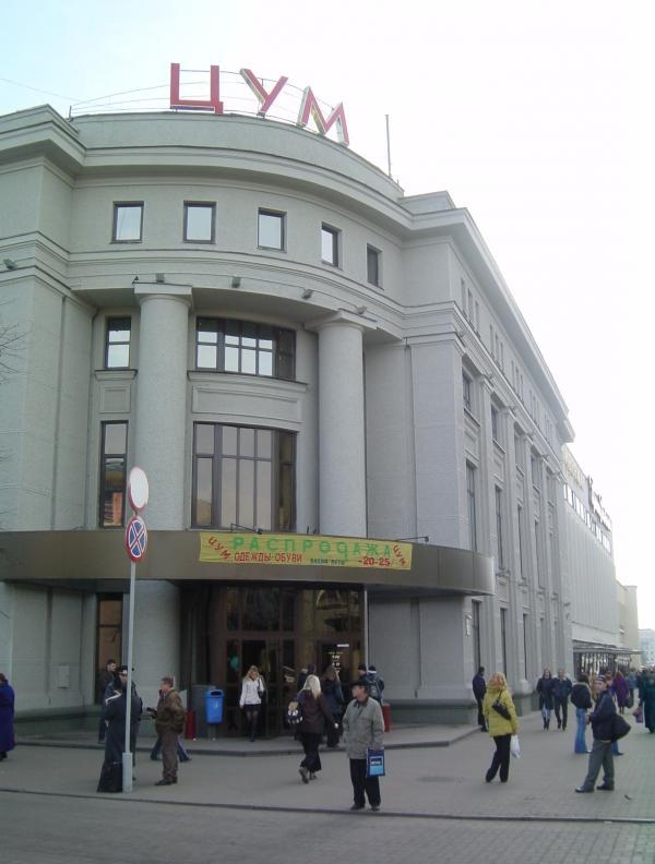 2.41 ЦУМ
