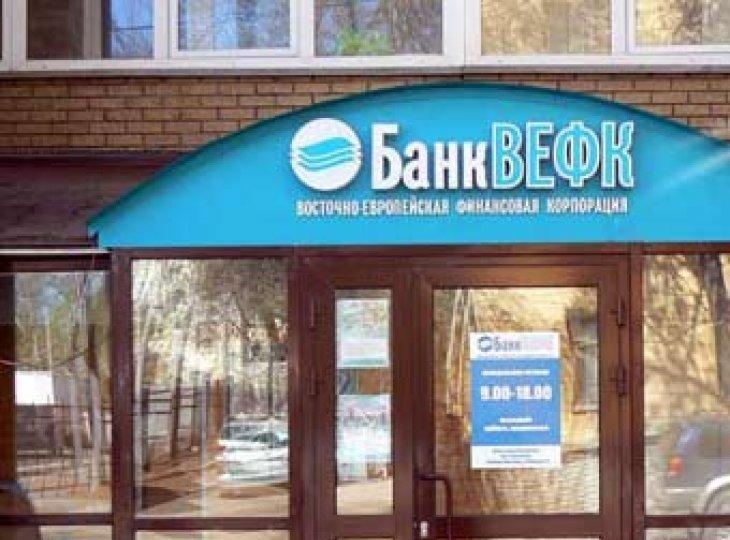 4.2 Банк ВЕФК