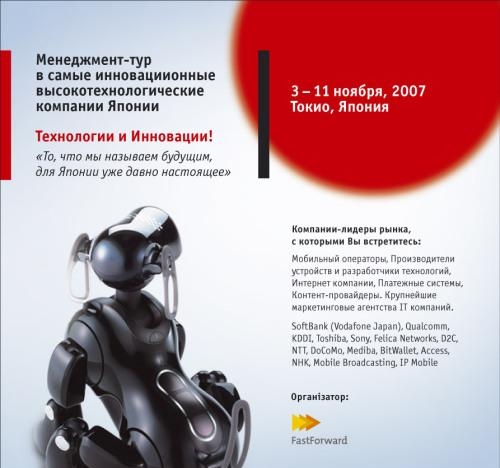 3.40 Технологии и Инновации