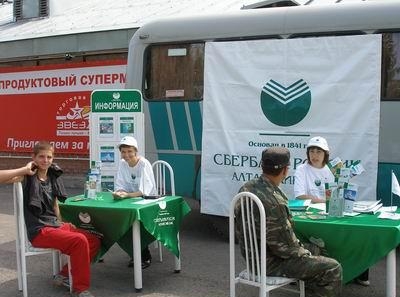 3.29 Городское отделение Сбербанка России продолжает работу