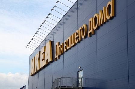 9. Магазин ИКЕА в Новосибирске